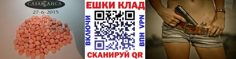 ЭКСТАЗИ 300 mg  Лагань 