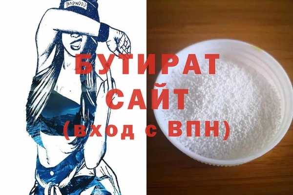 бутират Баксан