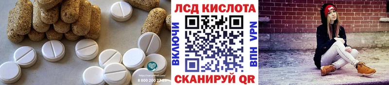 Лсд 25 экстази ecstasy Лагань