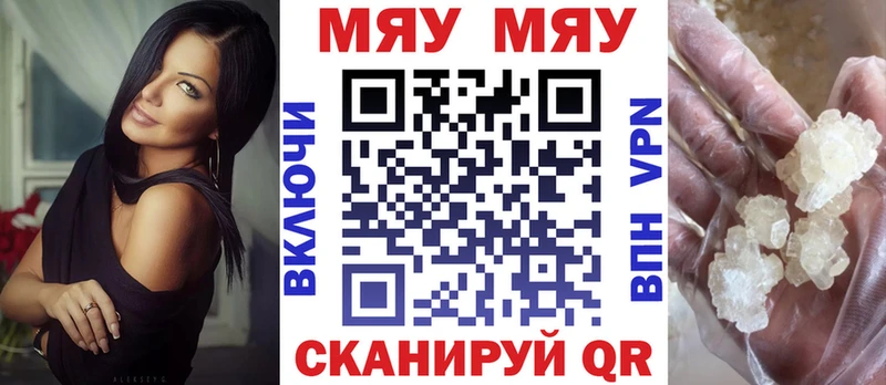 МЕФ кристаллы Лагань